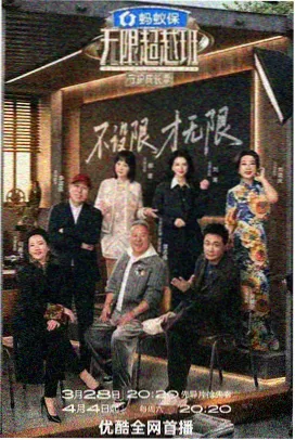 秋霞在线观看 王牌对王牌8